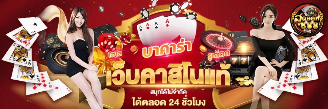 sudyod 888 สล็อต