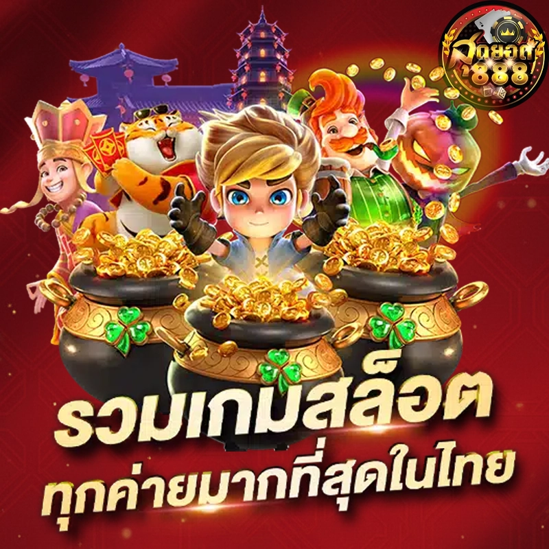 sudyod 888 vip