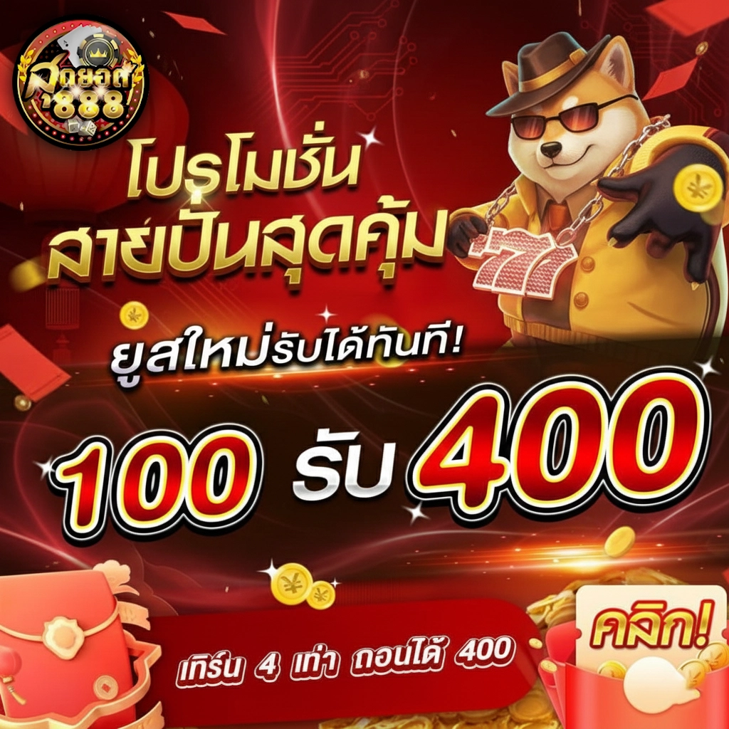 sudyod สล็อต