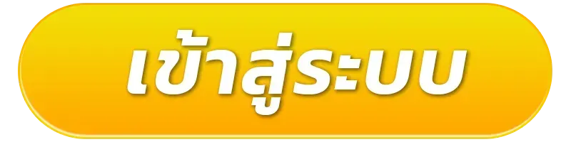 sudyod888 ทางเข้า
